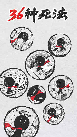 36种死法破解版<span>(mod)</span> screenshot image 3_Popularmodapk.com