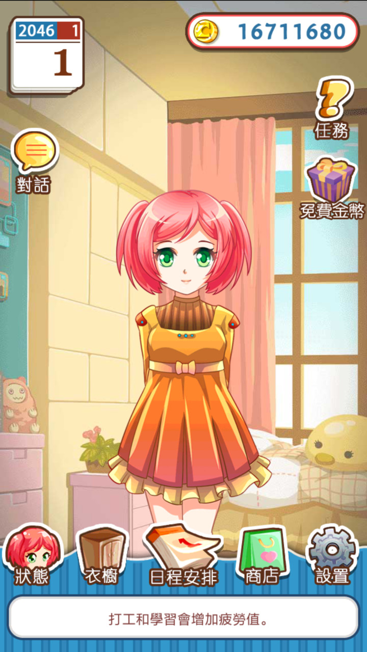 爱养成破解版<span>(mod)</span> screenshot image 2_Popularmodapk.com