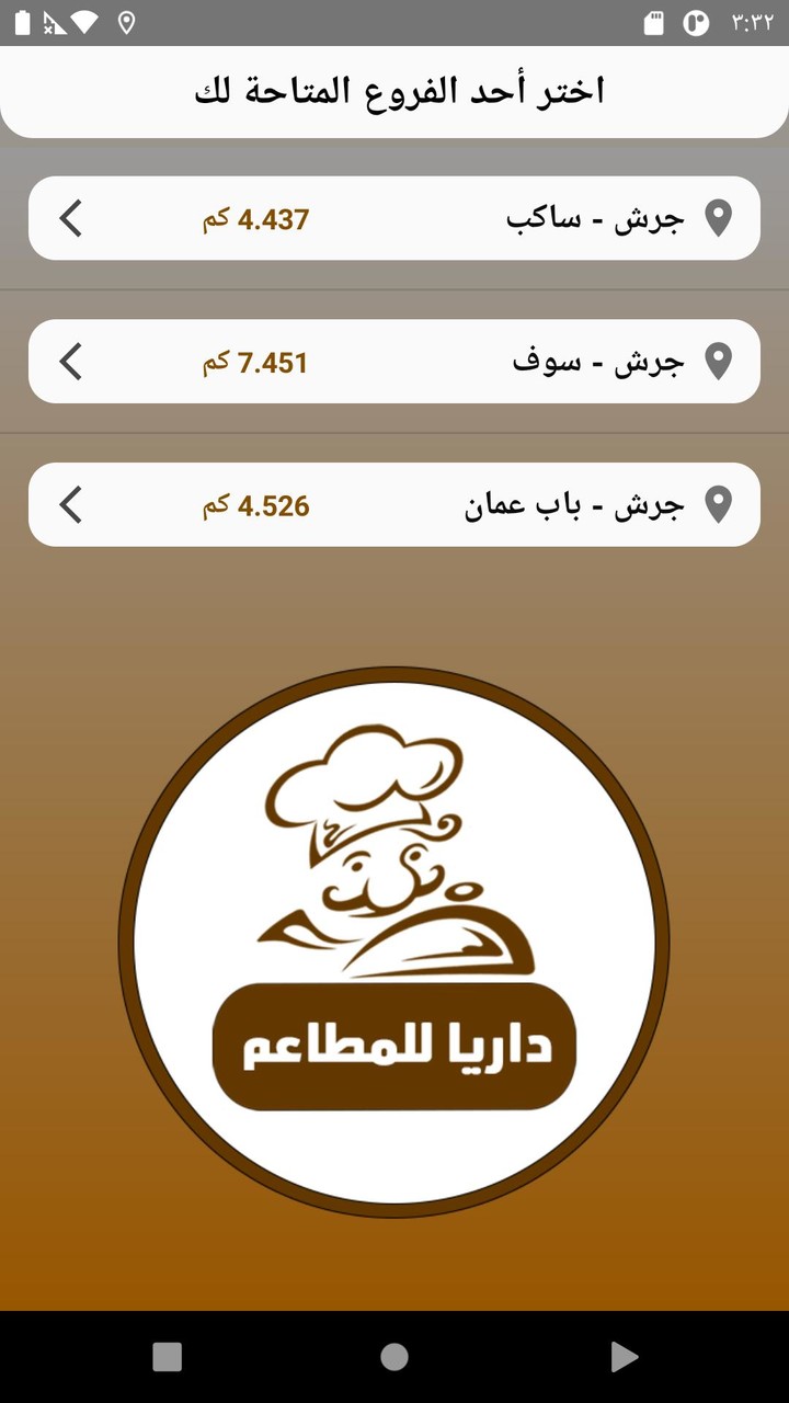داريا للمطاعم screenshot image 5_Popularmodapk.com