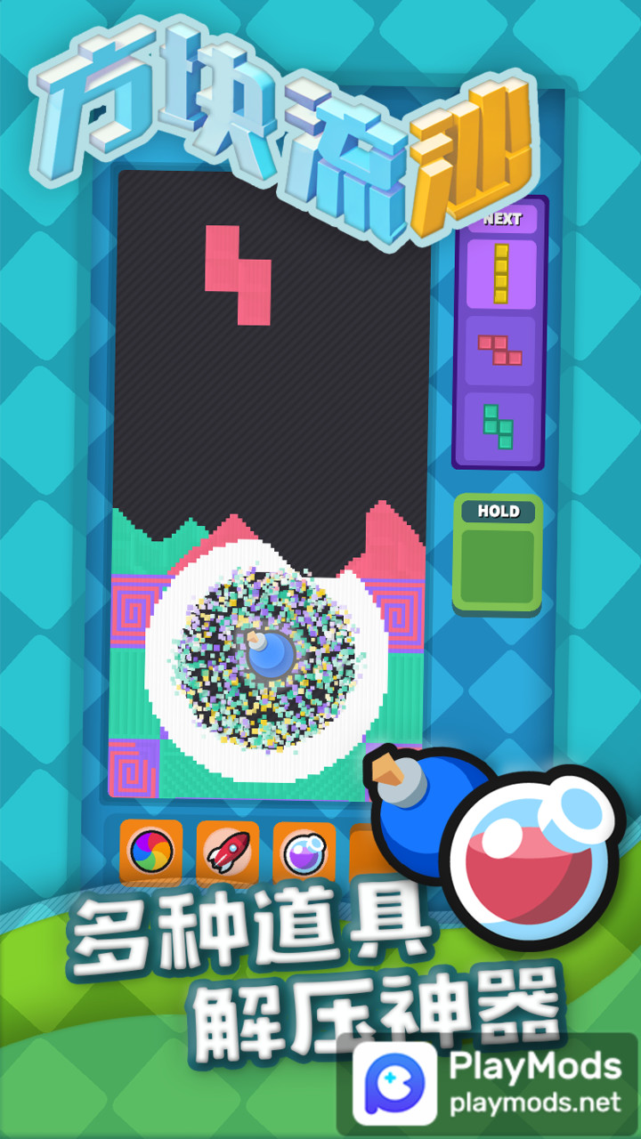 方块流沙<span>(No ads)</span> screenshot image 2_Popularmodapk.com