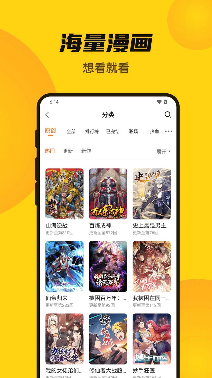 漫畫人Mini screenshot image 8_Popularmodapk.com