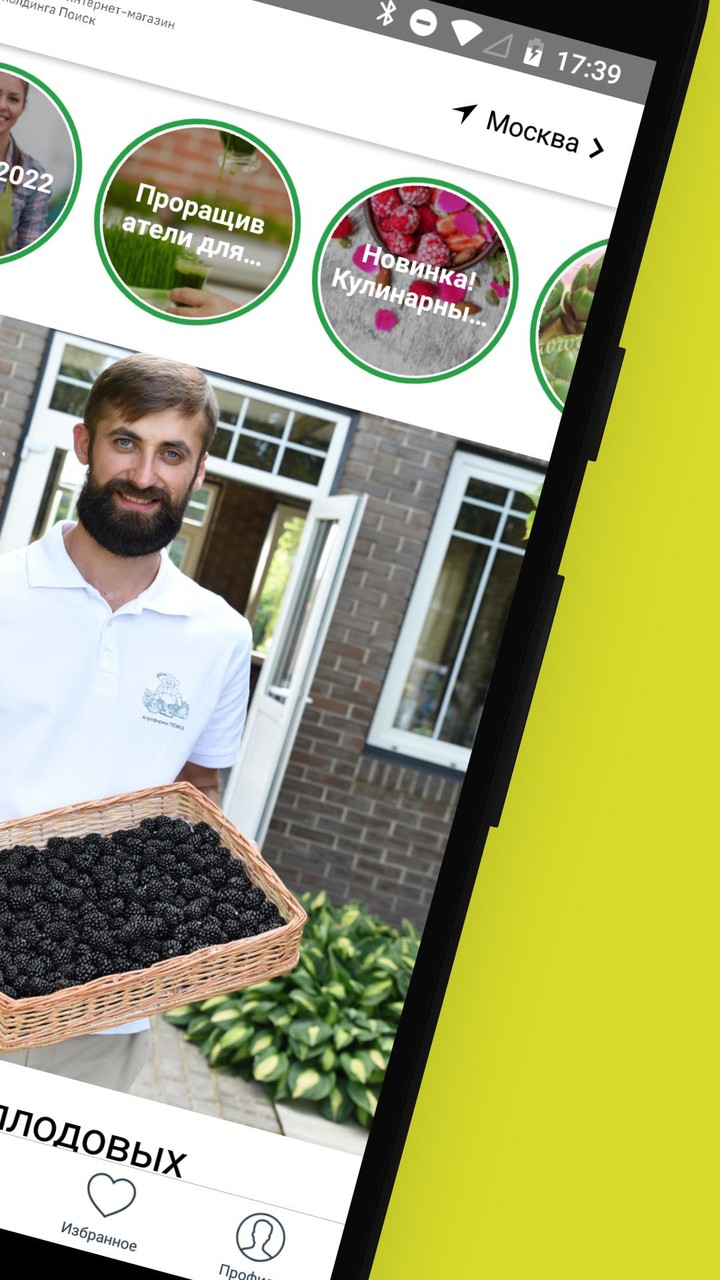 Агрохолдинг Поиск screenshot image 2_Popularmodapk.com