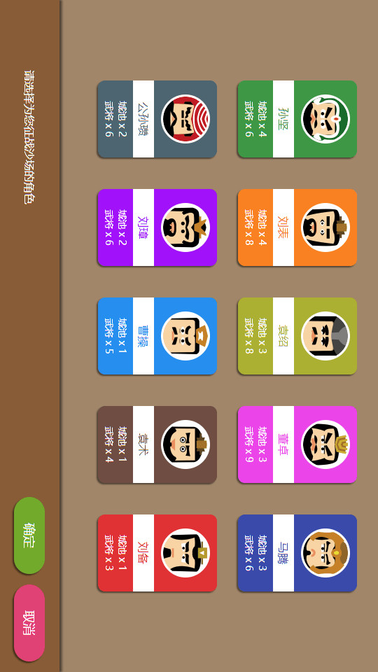 SanGuos2(No Ads) screenshot image 21_Popularmodapk.com