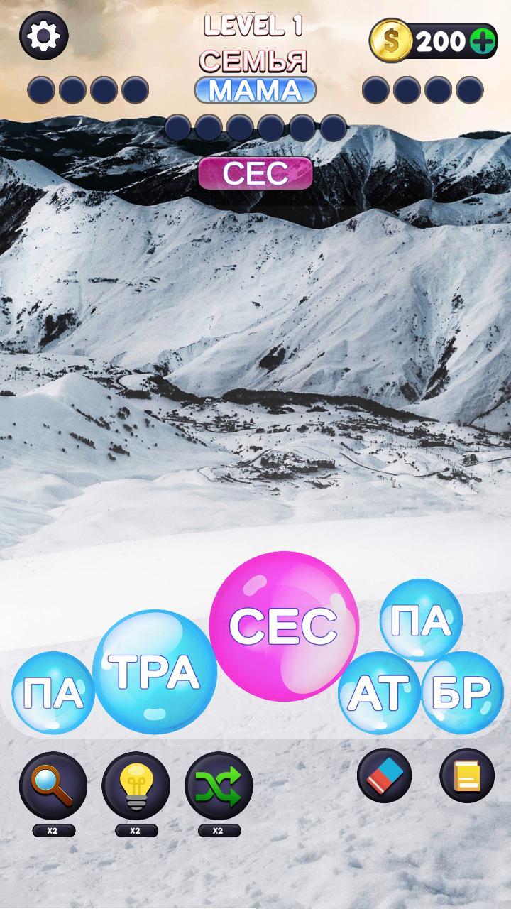 Пузырь слов: Соединялки слова screenshot image 2_Popularmodapk.com