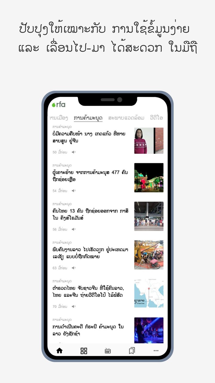 ວິທຍຸ   ເອເຊັຽ   ເສຣີ screenshot image 4_Popularmodapk.com