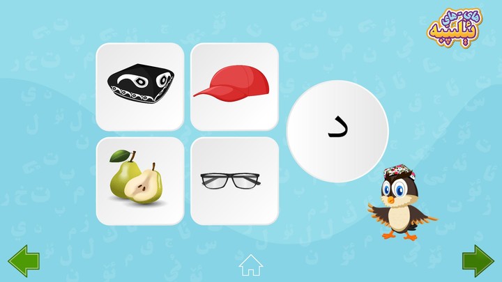 ھاي-ھاي ئېلىپبە Hay-Hay Elipbe screenshot image 4_Popularmodapk.com