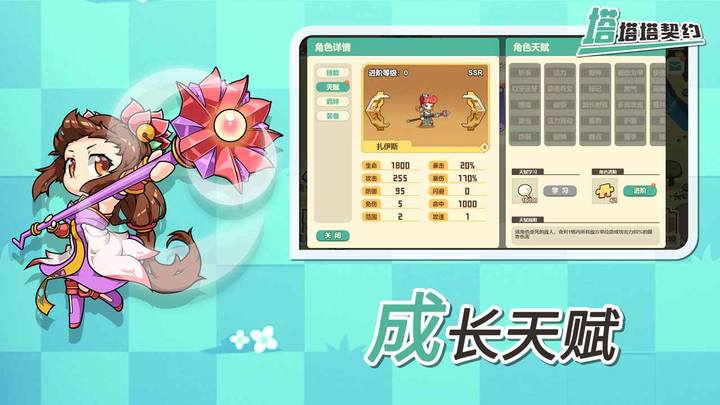 塔塔塔契约<span>(beta)</span> screenshot image 3_Popularmodapk.com