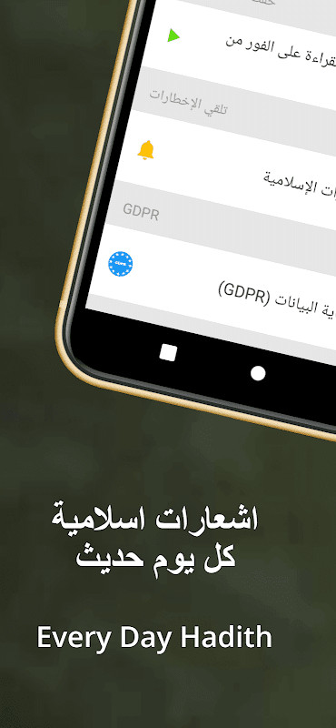 Menshawy Holy Quran Offline screenshot image 20_Popularmodapk.com