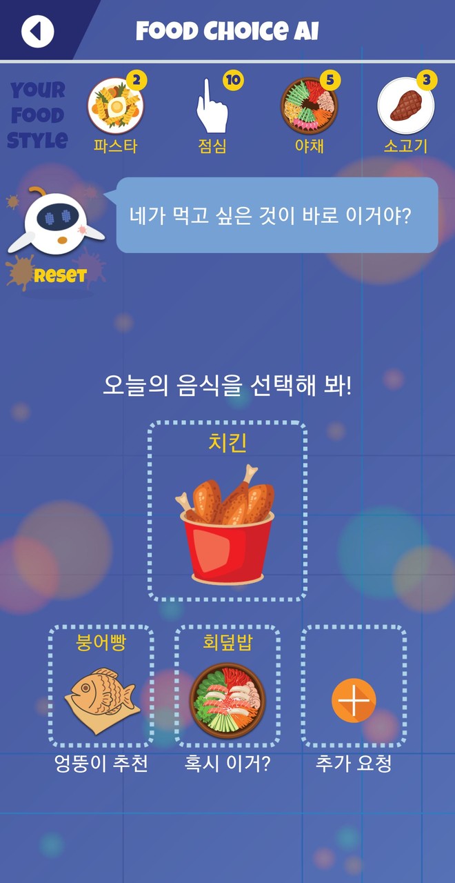 엉망진창 인공지능 - 7가지 퍼즐 퀴즈 screenshot image 4_Popularmodapk.com