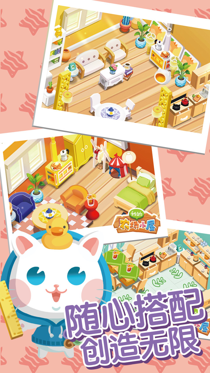 我的农场小屋（试玩版） screenshot image 3_Popularmodapk.com