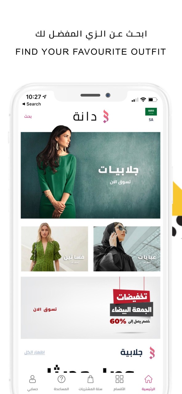 Daanah screenshot image 17_Popularmodapk.com