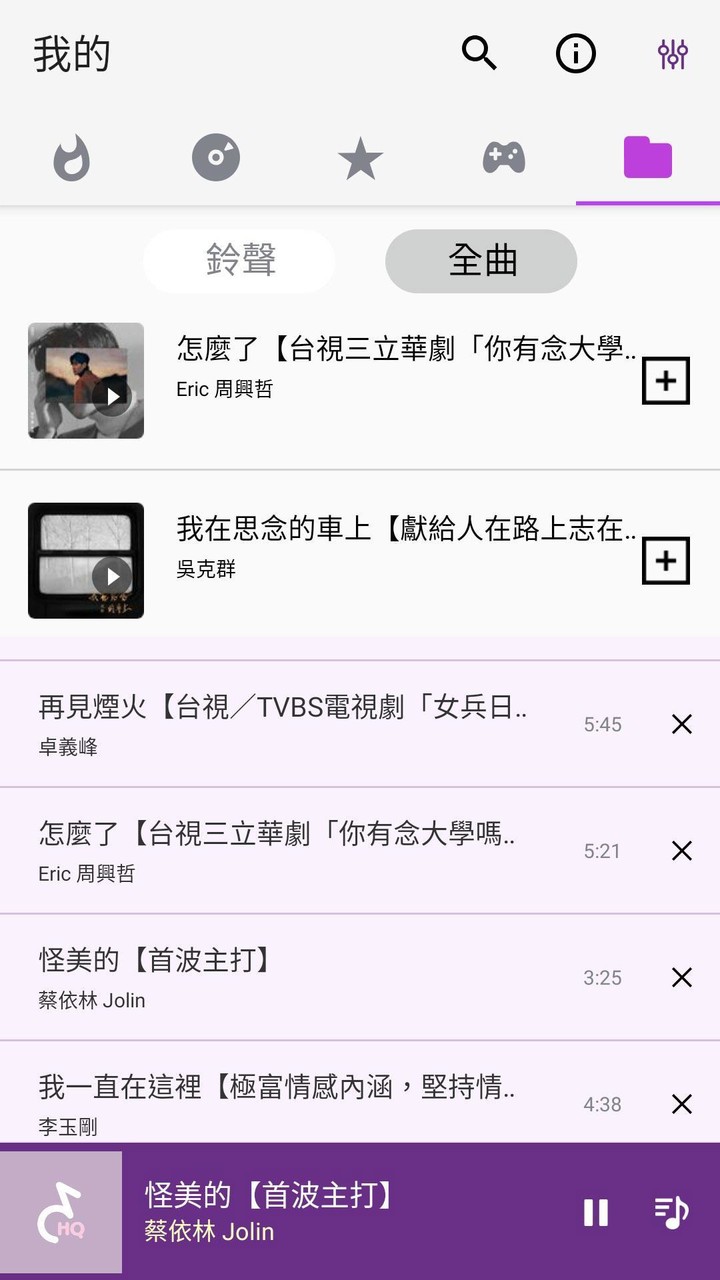 高音質流行鈴-手機音樂mp3鈴聲下載 screenshot image 4_Popularmodapk.com