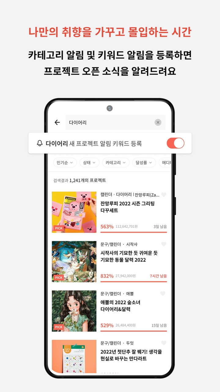 텀블벅 — 당신의 취향이 세상을 바꿉니다 screenshot image 6_Popularmodapk.com