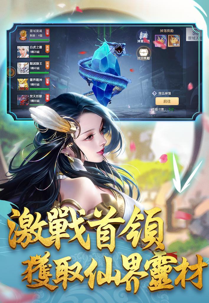 幻境緣 screenshot image 5_Popularmodapk.com