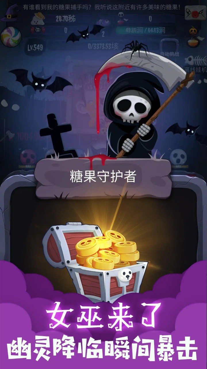 女巫来了 screenshot image 3_Popularmodapk.com