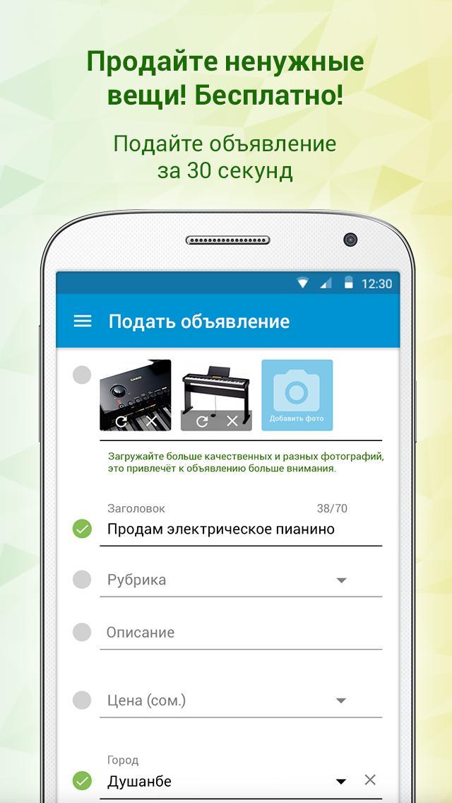 Somon Объявления screenshot image 7_Popularmodapk.com