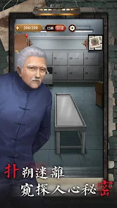 貝克推理<span>(No ads)</span> screenshot image 10_Popularmodapk.com