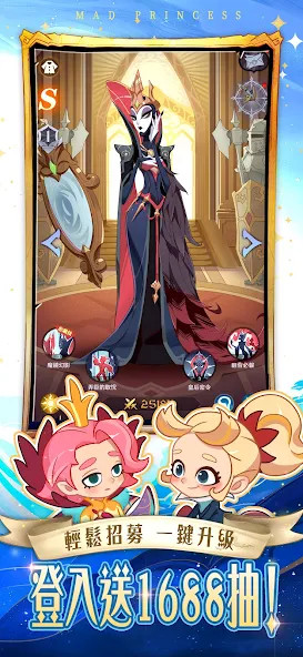 公主別這樣 screenshot image 2_Popularmodapk.com