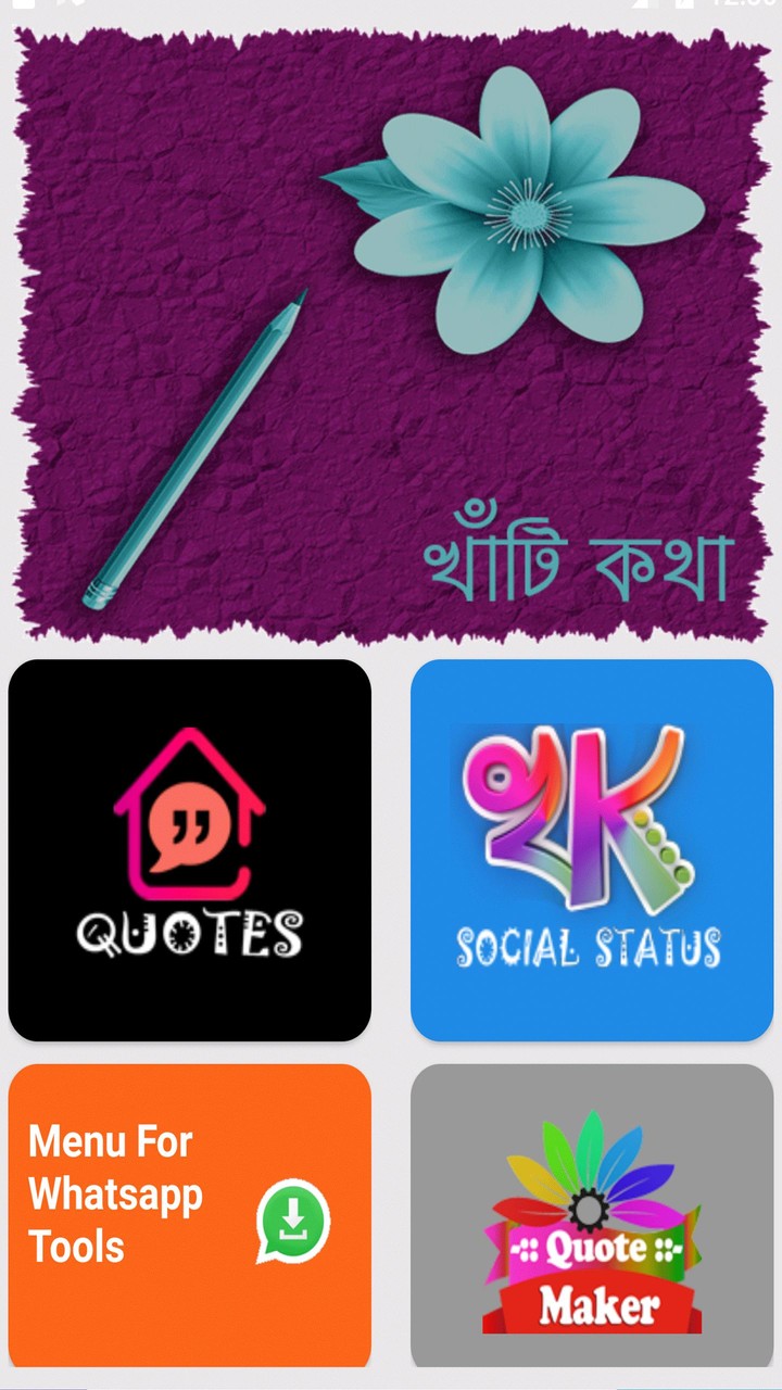 খাঁটি কথা - Bengali Quotes screenshot image 1_Popularmodapk.com