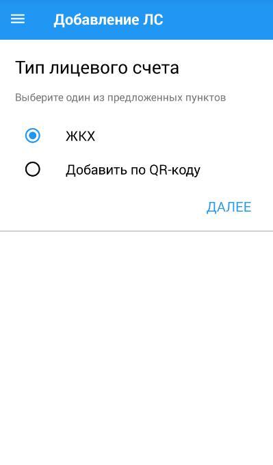 ДЭК Тепловая энергия screenshot image 6_Popularmodapk.com
