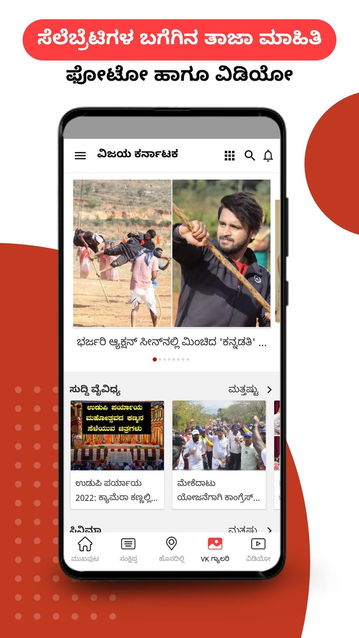 Foot Chinko screenshot image 6_Popularmodapk.com