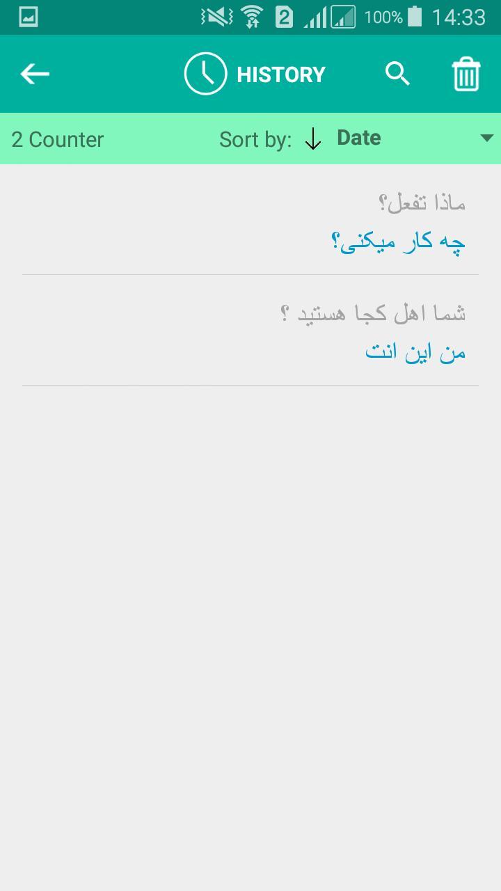 Persian Arabic Translator screenshot image 4_Popularmodapk.com