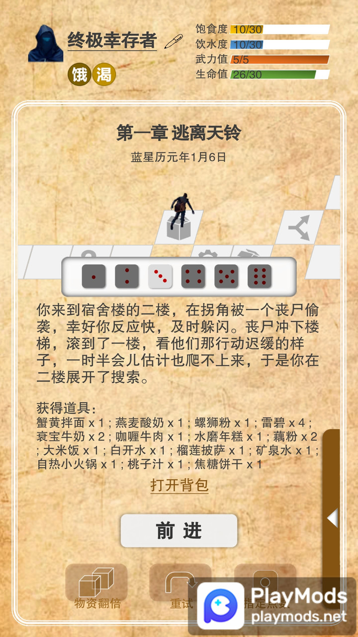 365天末日生存手册<span>(No Ads)</span> screenshot image 3_Popularmodapk.com