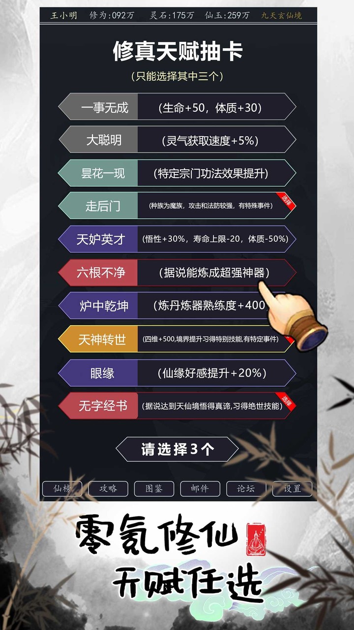 熬夜修仙：停电成仙，世界之巅 screenshot image 2_Popularmodapk.com