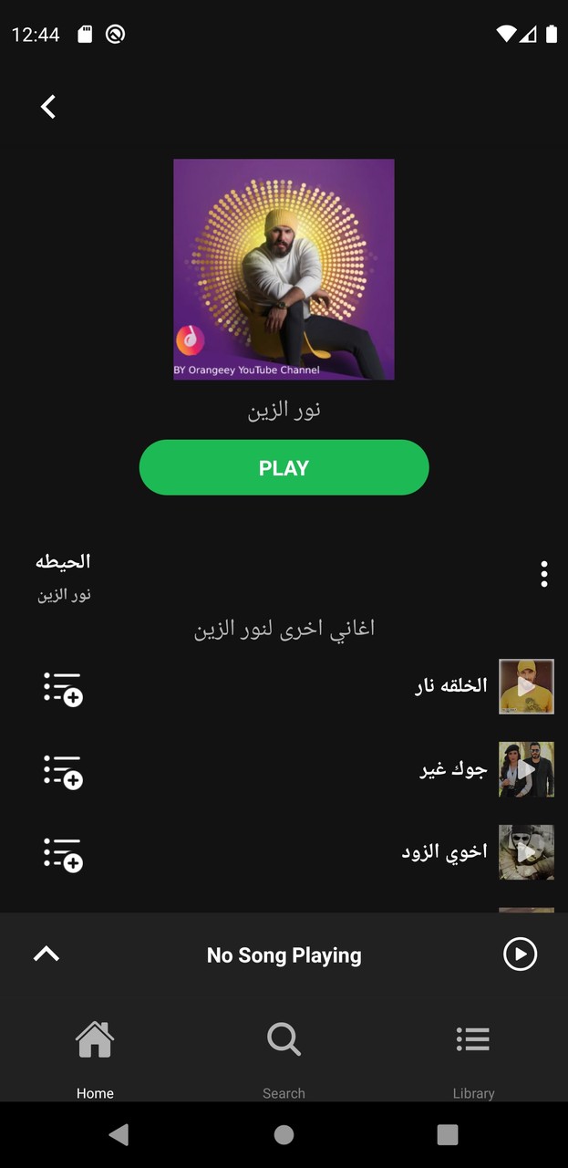 Iraqify screenshot image 3_Popularmodapk.com