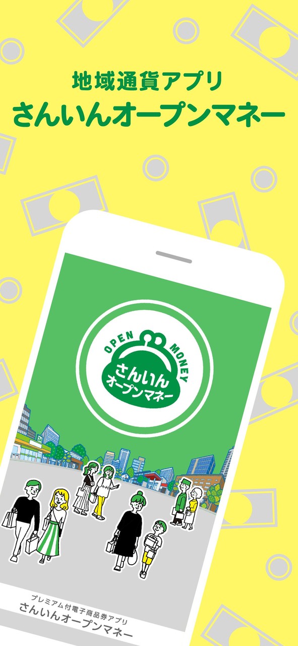 さんいんオープンマネー screenshot image 4_Popularmodapk.com