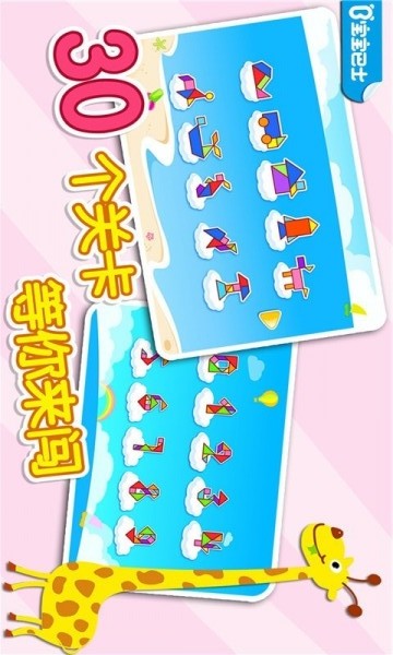 Baby spell screenshot image 16_Popularmodapk.com