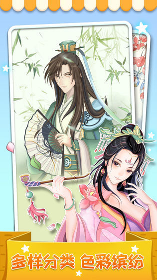 My favorite color screenshot image 8_Popularmodapk.com