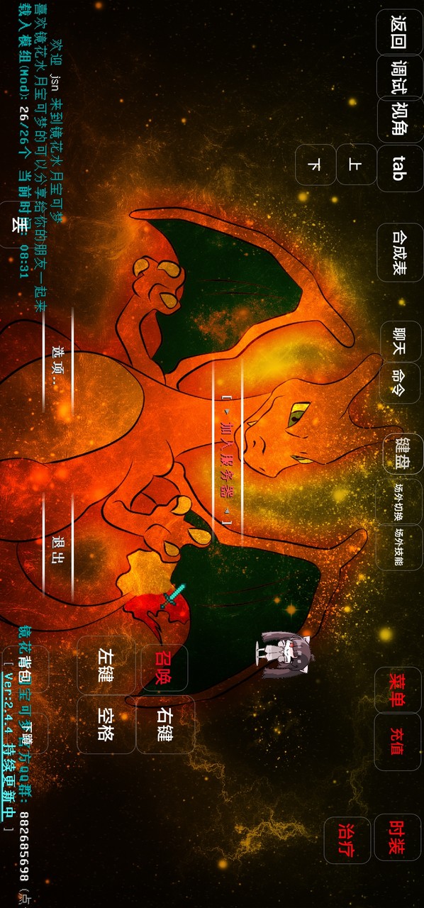 我的世界 镜花水月宝可梦<span>(New mod)</span> screenshot image 3_Popularmodapk.com