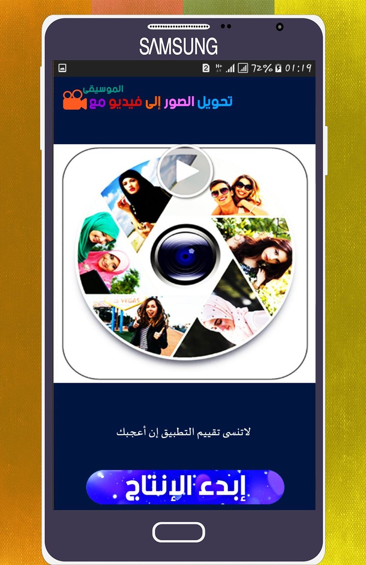 تركيب الصور ودمجها مع الاغانى  screenshot image 7_Popularmodapk.com