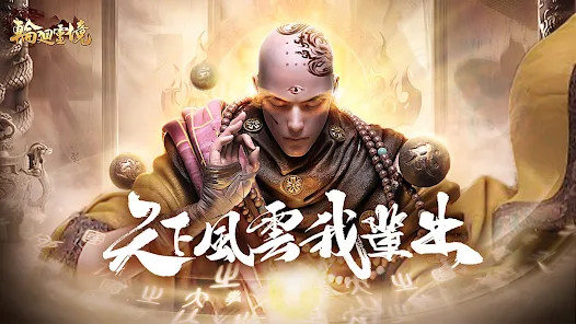 輪迴靈境 screenshot image 8_Popularmodapk.com