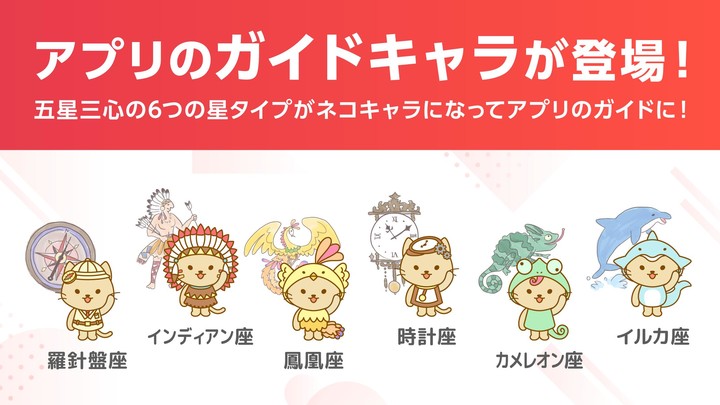 ゲッターズ飯田の占い -当たると話題の占いで2023年を鑑定 screenshot image 6_Popularmodapk.com