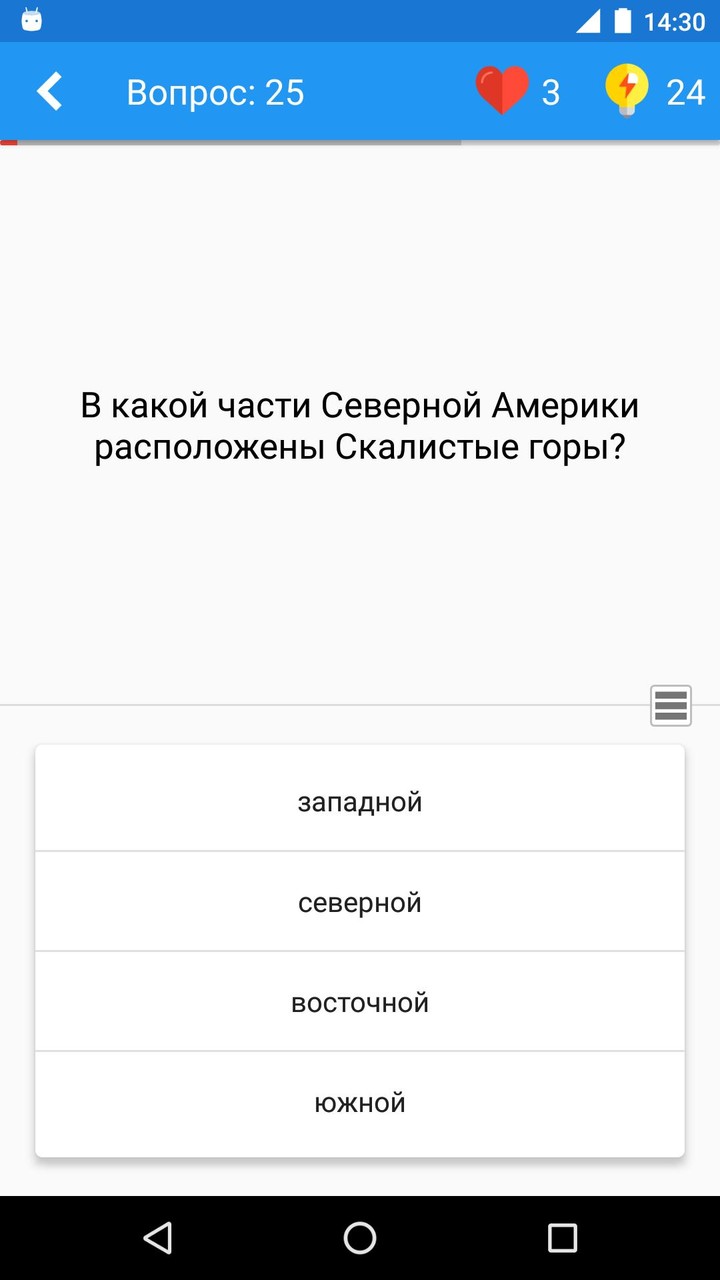 География Викторина screenshot image 2_Popularmodapk.com