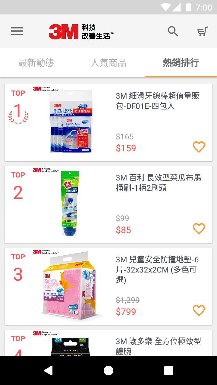 3M官方旗艦店 screenshot image 2_Popularmodapk.com