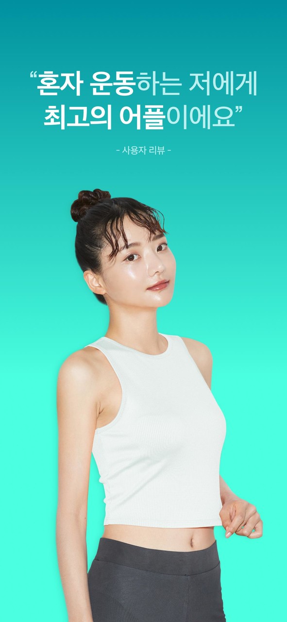 플랜핏-헬스, 홈트 운동 루틴 맞춤추천. 피트니스 기록 screenshot image 1_Popularmodapk.com