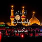 قصائد ولطميات شيعية مكتوبة4_Popularmodapk.com