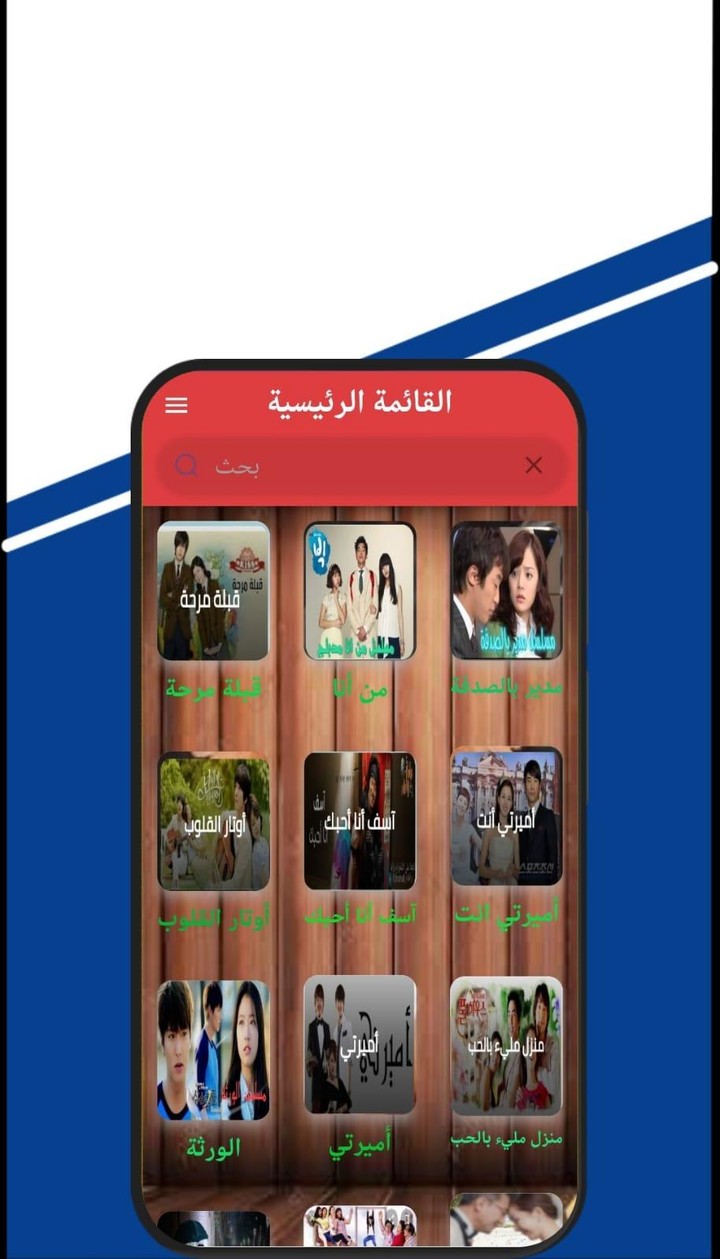 مسلسلات كورية مدبلجة screenshot image 8_Popularmodapk.com