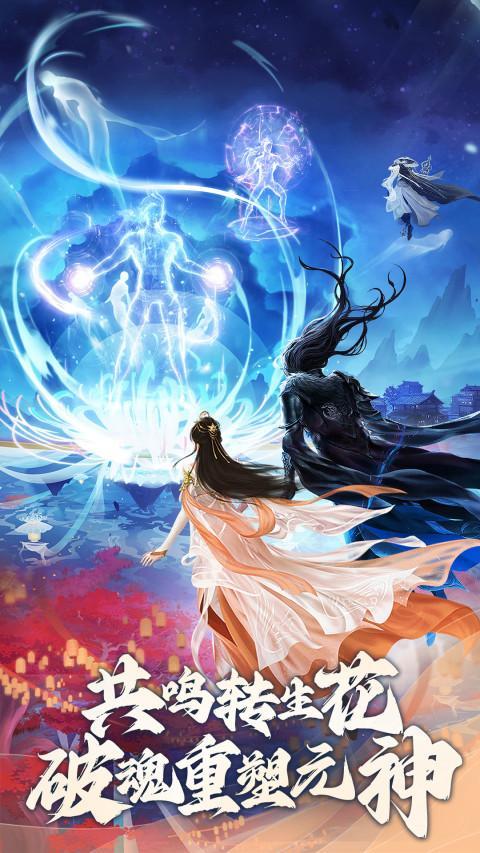 上古情歌 screenshot image 4_Popularmodapk.com