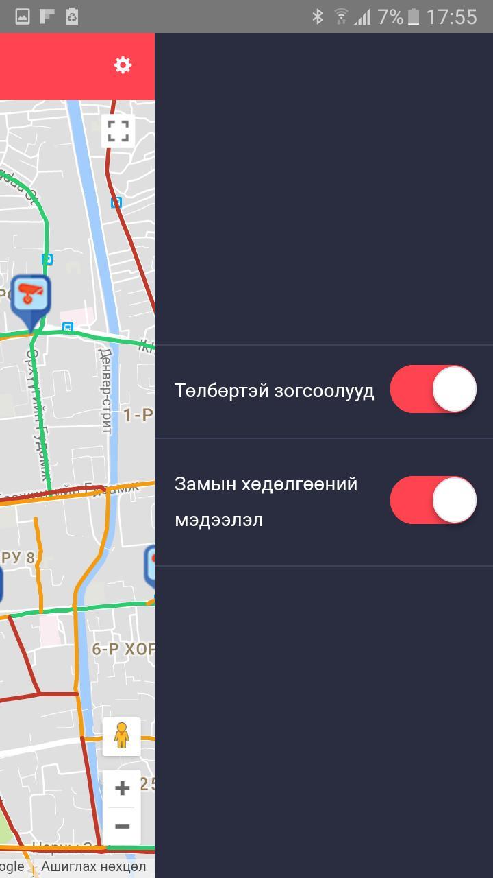 UBTraffic.mn screenshot image 5_Popularmodapk.com