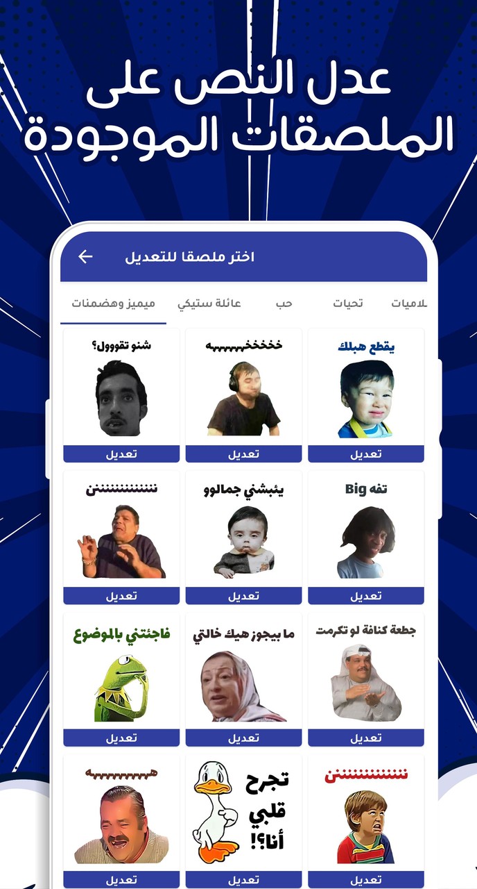 ملصقات 2022 - WASticker screenshot image 15_Popularmodapk.com