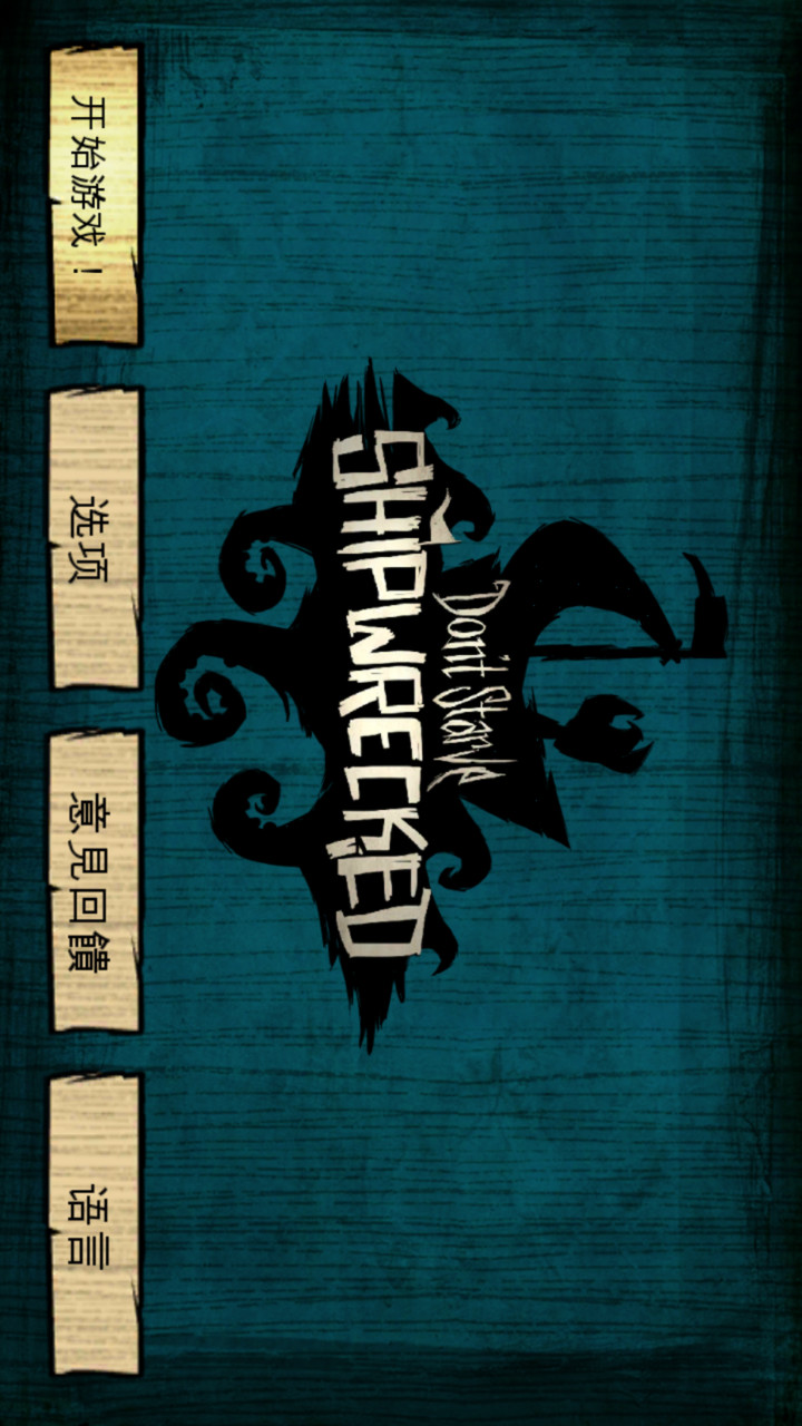 Don't Starve: Shipwrecked screenshot image 1_Popularmodapk.com