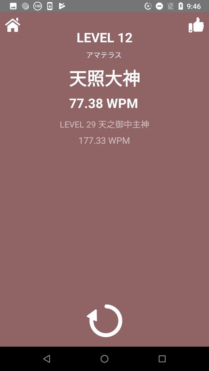 Kami Typing! Keyboard Ninja screenshot image 4_Popularmodapk.com