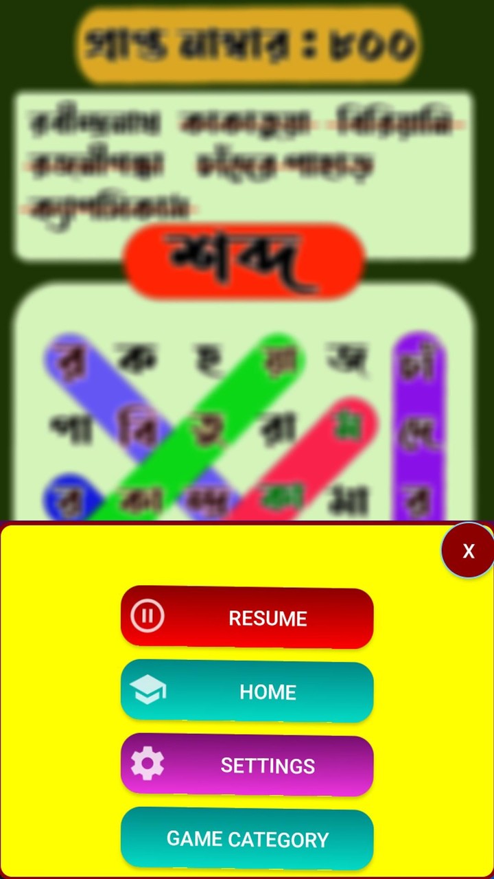 শব্দরশিকা বাংলা গেম WordSearch screenshot image 5_Popularmodapk.com