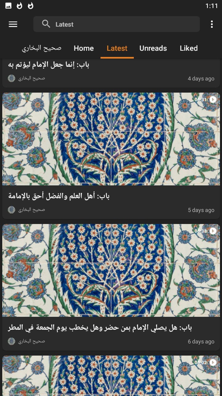 الدرر السنية صحيح البخاري صوت screenshot image 7_Popularmodapk.com