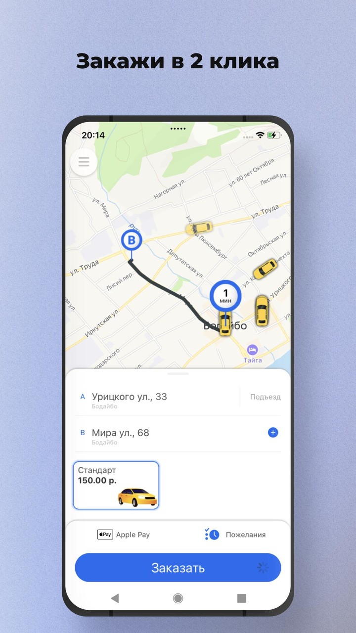 Такси СИБИРЬ CITY screenshot image 1_Popularmodapk.com