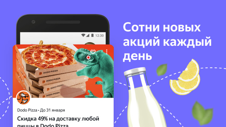 Едадил: скидки в магазинах screenshot image 6_Popularmodapk.com